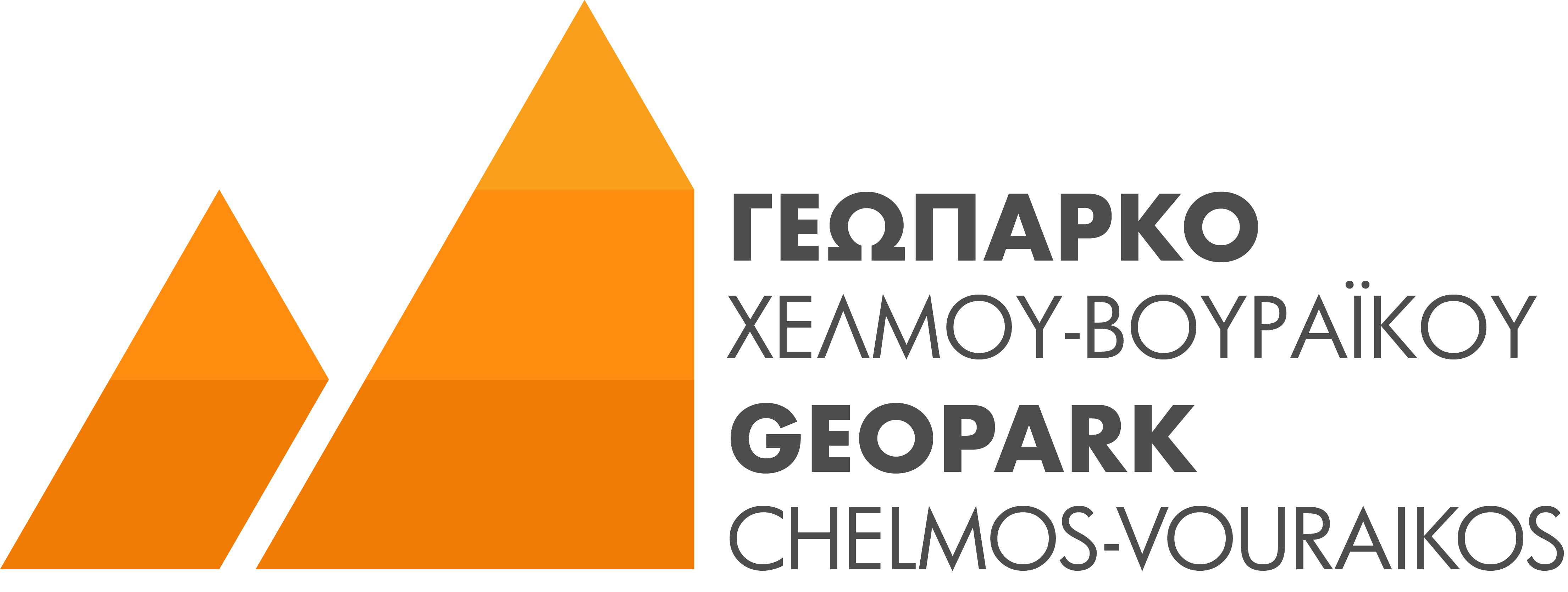 logo Λογότυπο Γεωπάρκου Χελμού - Βουραϊκού